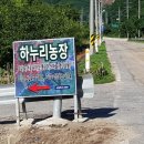 하누리농장 이미지