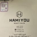 인천 부평 미용실 HAMIYOU 하미유 컷트 후기!