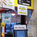 향산문방구 | [고촌 향산리] 수제 튀김이 맛있고 밀떡볶이/쌀떡볶이를 취향껏 고를 수 있는 분식집 분식대장 향산리...