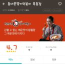 동대문엽기떡볶이(묵동점) 이미지