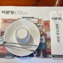 어문당 | 목포 | 어문당 | 근대역사문화관 맛집 생대구탕 추천해요 !!
