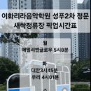 안녕, 이화리 네이버블로그