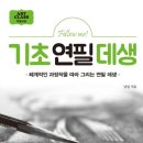 기초데생 이미지