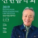 2019 신년음악회 이미지