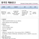 (쌀티요) 한독 멕시코 인재 채용 - 법인 전반 지원 포지션 이미지