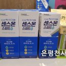 은평천사약국 이미지