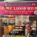 불막열삼 금곡화목점 이미지