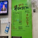 동두천 부대찌개 이미지