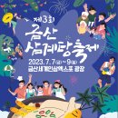 엑스포광장 야외무대 이미지