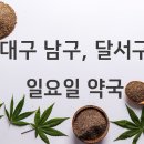 온누리김약국
