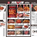 만남의꼬치구이 이미지