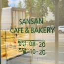 커피가좋아 - 김해시 해반천로168번길 22-12 | 추천] 분위기 좋은 뷰와 쾌적한 좌석, 여유로운 주말 힐링! 디저트와 시그니처 커피가 있는_산산 방문 후기