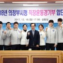 의정부시청 이미지