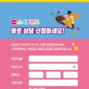윤선생스마트랜드안양평촌