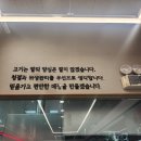 강일동정육점