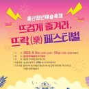 문화예술회관 조각공원 이미지