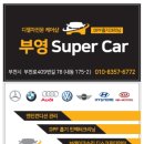 부영자동차정비 네이버블로그