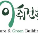 건축사사무소아취 네이버블로그