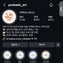 여백아트스튜디오
