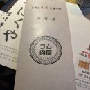 보정동카페거리 내돈내산 맛집 램니쿠야 황제양갈비 카레순두부