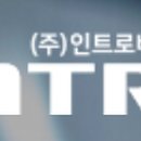 (주)인트로바이오파마 이미지