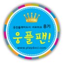 (주)웅진플레이도시 이미지