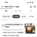 웍쟁이제육고수 이미지