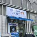 텍사스파파크레페갈매스칸센점 이미지