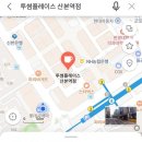 투썸플레이스 산본역점 이미지