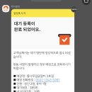 벽계관광지 통나무집 | 춘천 통나무집 닭갈비 3호점 웨이팅 방법/주차/아기랑 내돈내산 후기