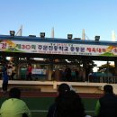 주문진중학교 이미지