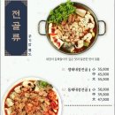 속초할매 생태동태탕 이미지