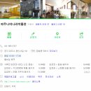 파주나비나라박물관 이미지