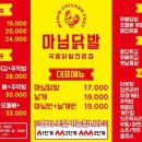 마님닭발 이미지