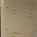 토우 | 잠실새내 술집 이자카야 토우지 내돈내산 후기