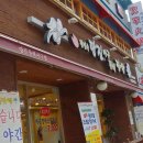 장인숙당진아구동태찜탕 이미지