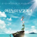 여신님이 보고계셔 이미지