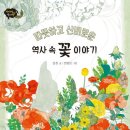 꽃이야기 이미지