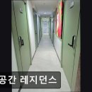 공간 레지던스 이미지