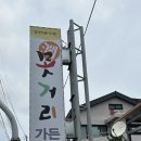 못거리가든