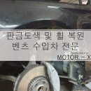 모터엑스 평택점 이미지