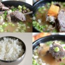 70년소머리국밥 이미지