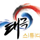 태극사진관 이미지