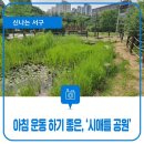 국제자매도시공원 이미지