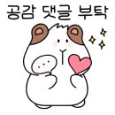 산온잔등 이미지