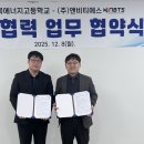충북에너지고등학교 충북일보