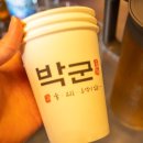 박군포차