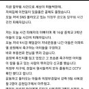 칼부림 가해자로 오해받고 과잉진압 당한 중학생 이미지