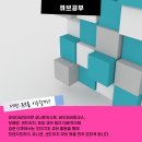 사각사각 큐브교실 이미지