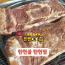 탄현골 | 탄현동맛집 과일소스양념 갈비 탄현골 탄현점